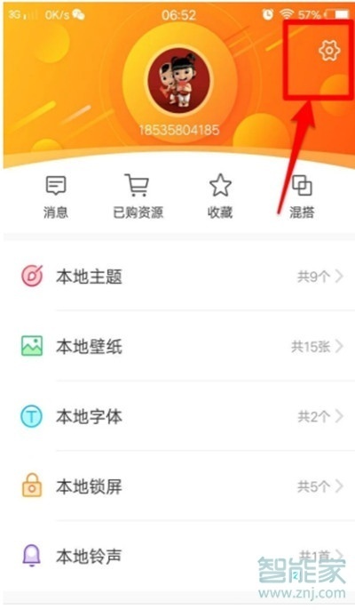 vivoy81s怎么开启自动更换锁屏壁纸