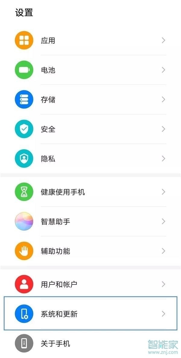 华为mate30pro 5G版手机克隆怎么用