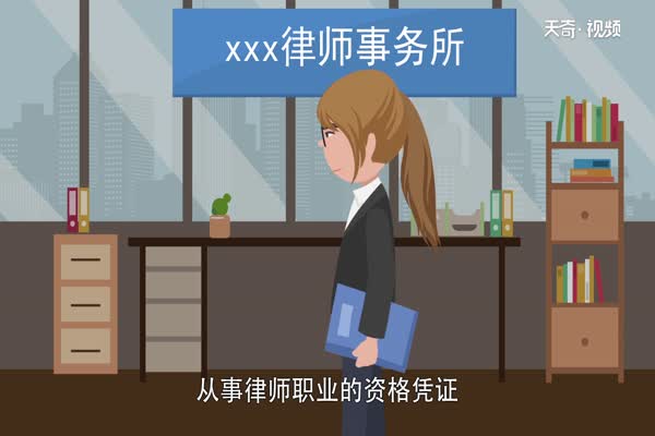 律师资格证报考条件 律师资格证报考有哪些要求