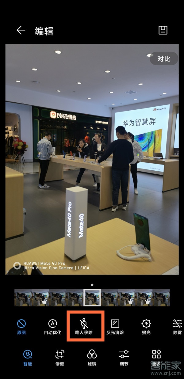 华为手机拍照怎么去除路人