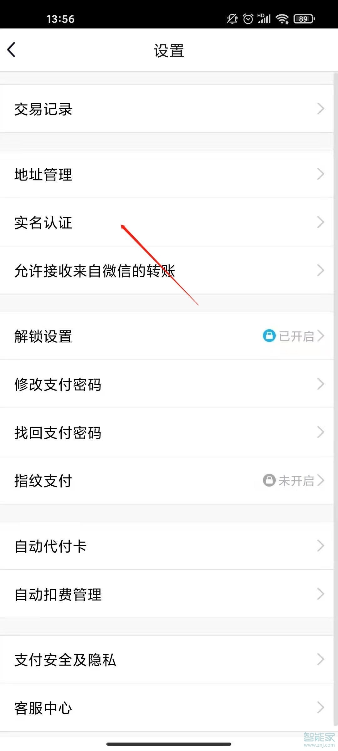 qq实名认证怎么解除绑定