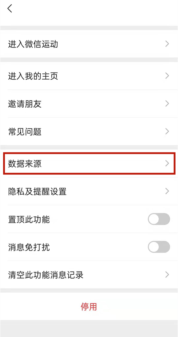 怎么把小米手环的步数传到微信步数