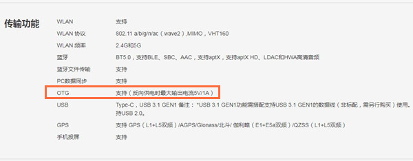 p30可以反向充电吗