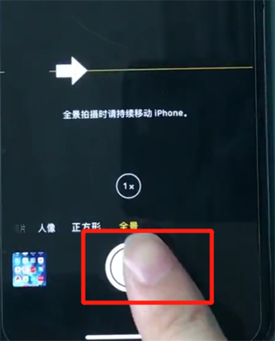 iPhoneXs Max怎么拍全景照片
