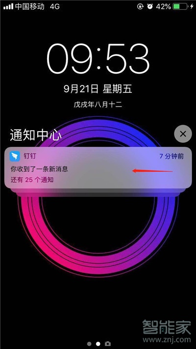 iphone11怎么关闭应用通知