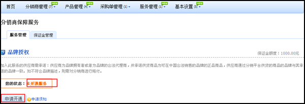 淘宝品牌动态怎么来的
