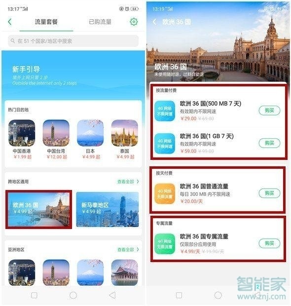 oppo Reno怎么开通国际上网功能