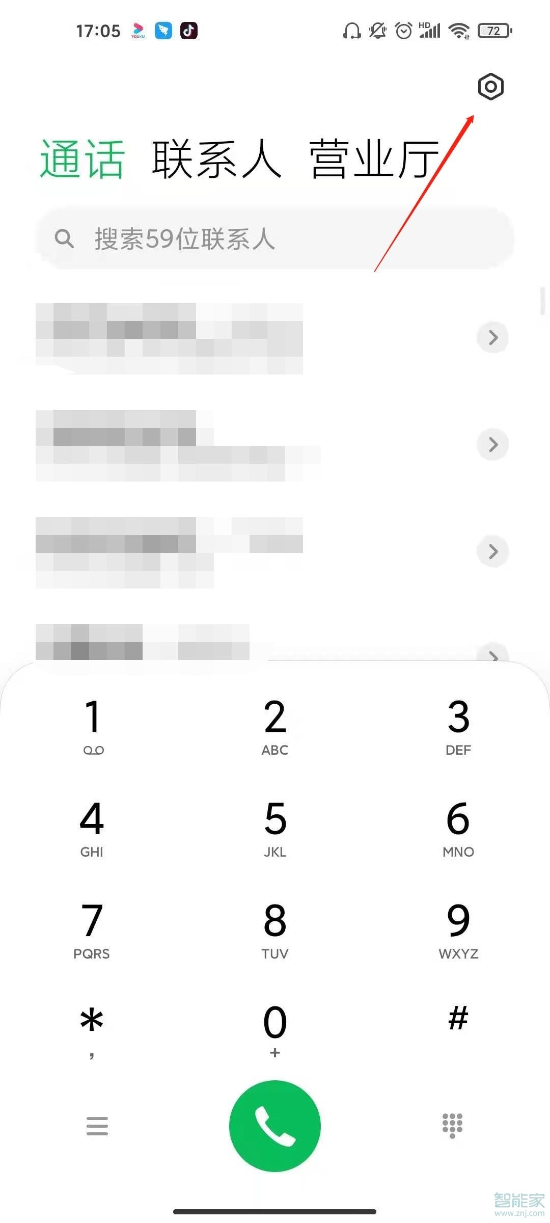 小米手机怎么显示归属地