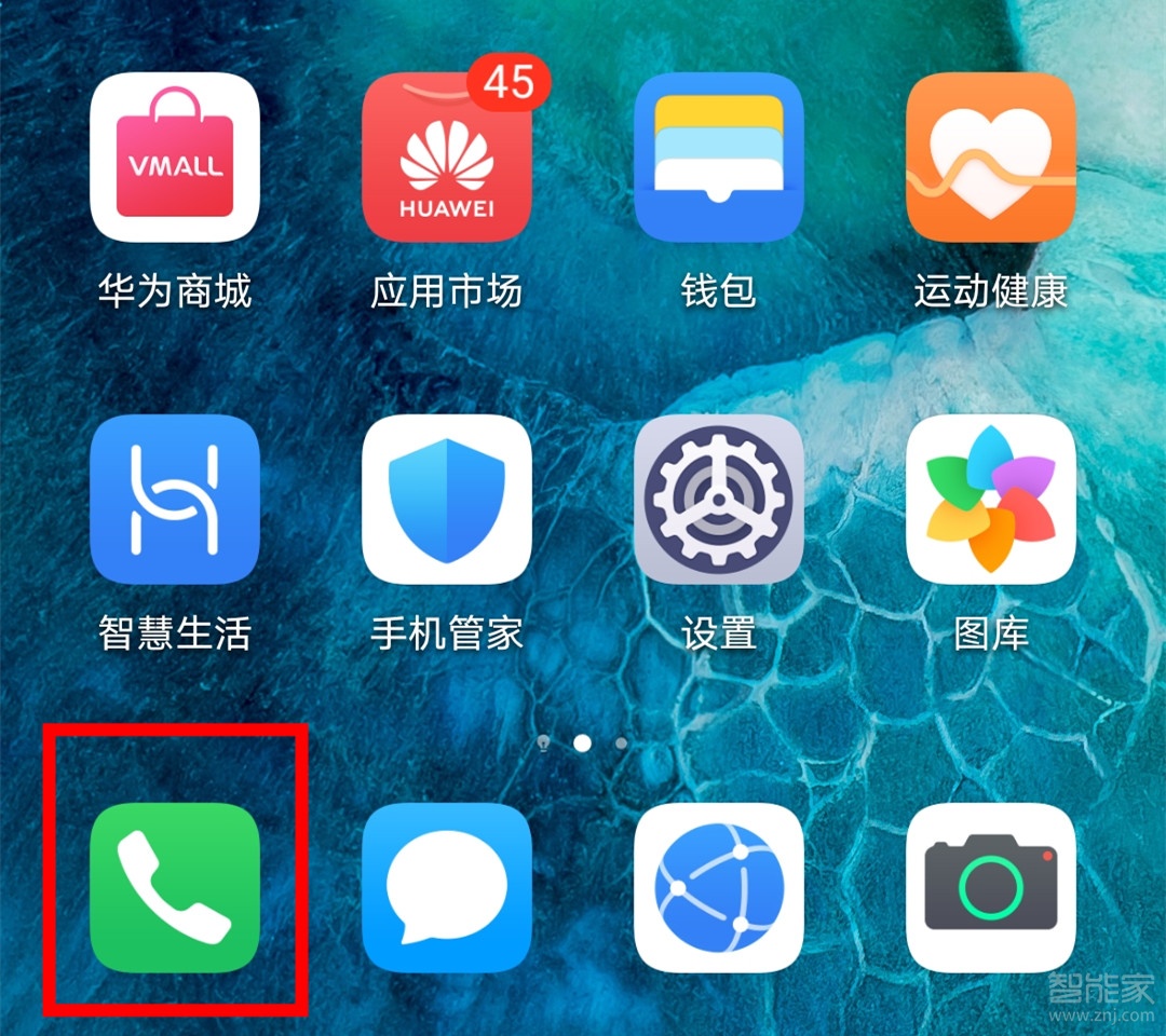 荣耀v30pro怎么整理重复联系人