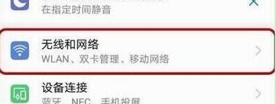 华为nova5怎么开启hd