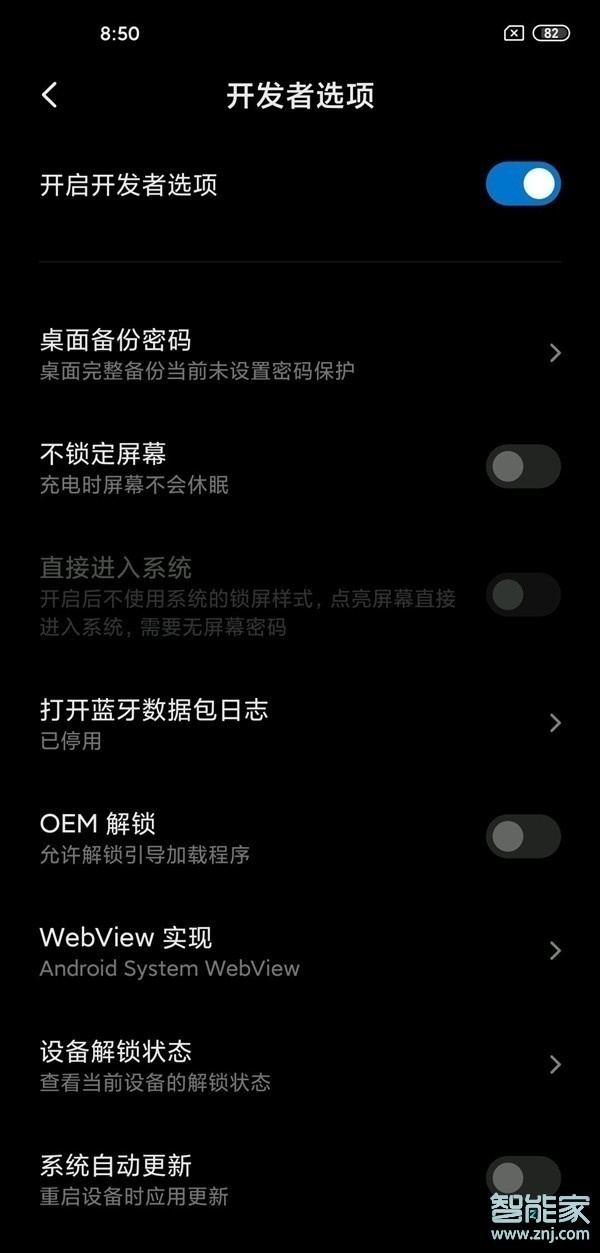 小米11开发者选项在哪里