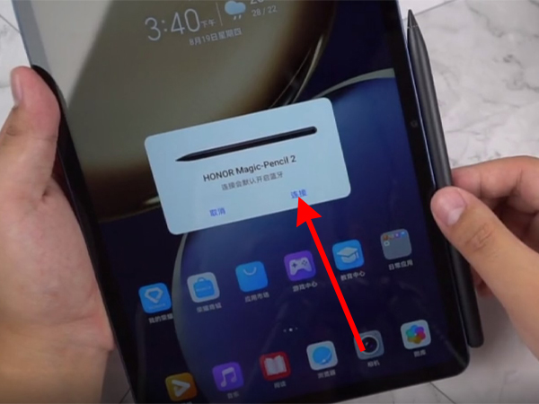 荣耀平板V7Pro触控笔怎么用