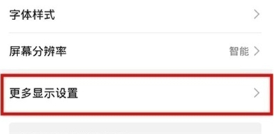 华为nova7pro怎么显示实时网速