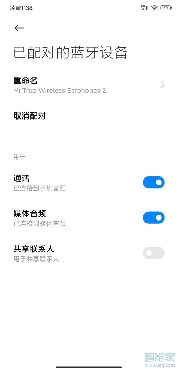 小米蓝牙耳机air2se怎么配对
