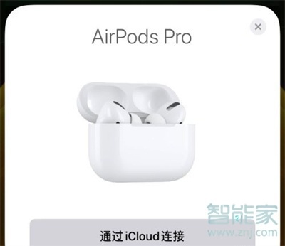 airpods pro连接新设备