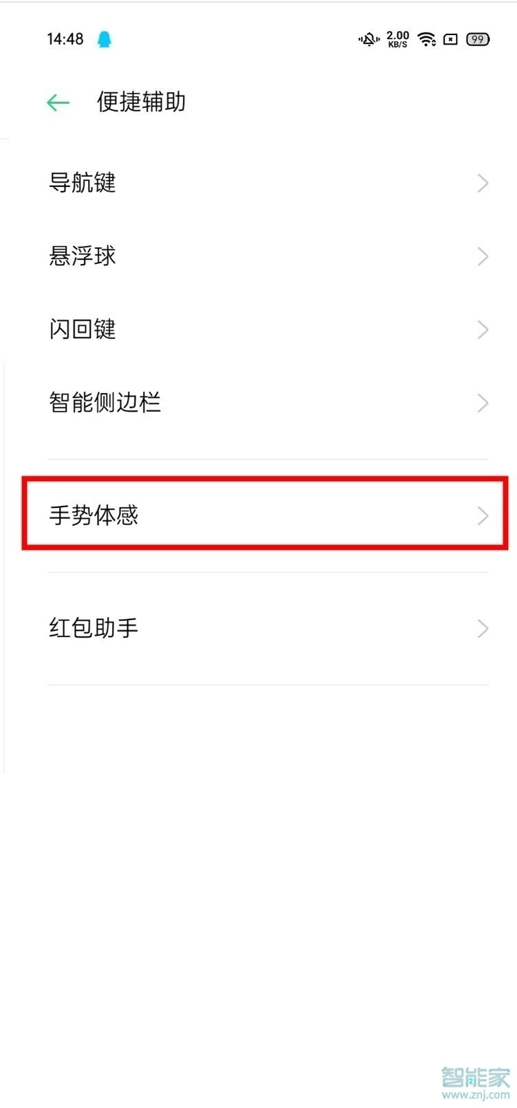 opporeno3pro怎么设置来电翻转手机静音