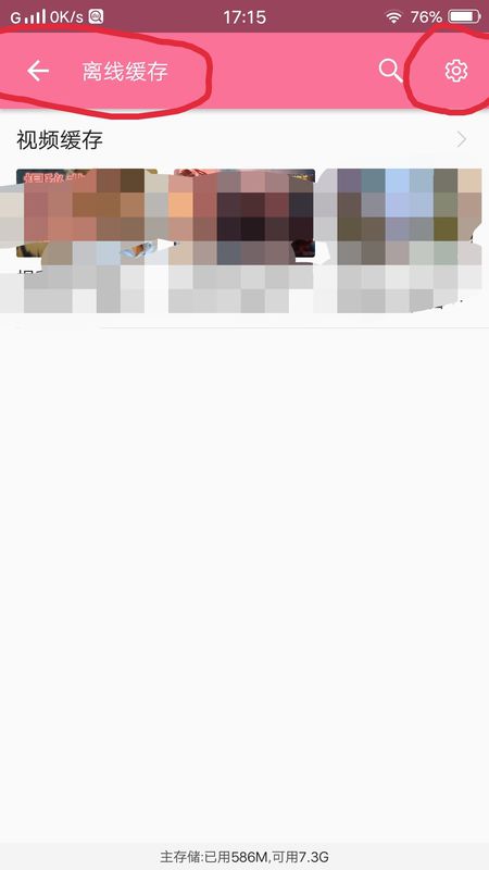 哔哩哔哩怎么下载视频到手机相册