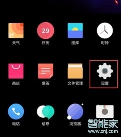 一加7pro怎么开启指纹解锁