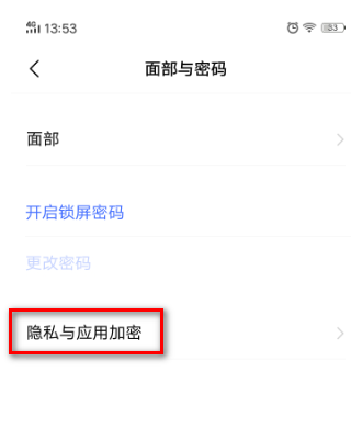 vivo隐藏图标怎么解除