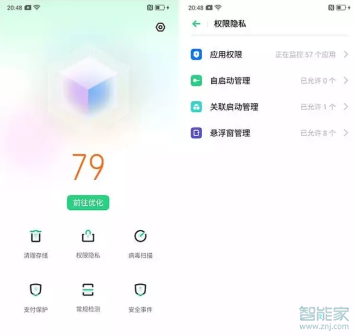 oppo reno权限管理在哪里