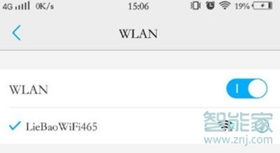 vivoZ3x怎么把连接上的wifi分享给好友