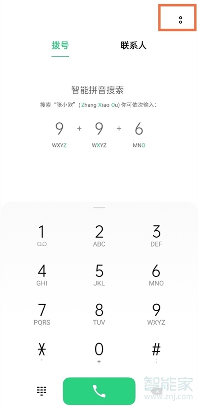 oppoa93来电闪光灯怎么关