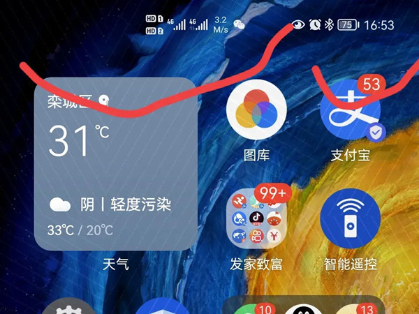 华为手机控制中心怎么调出来