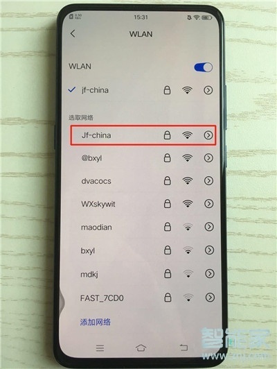 vivoy7s怎么连接wifi