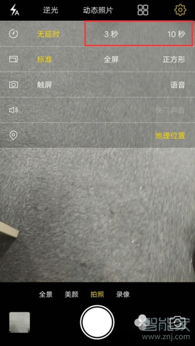 vivoS1怎么定时拍照