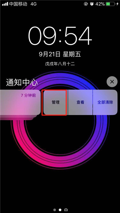 iPhoneXs Max怎么设置隐式推送