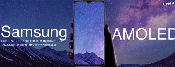 小米9机身有多少厘米