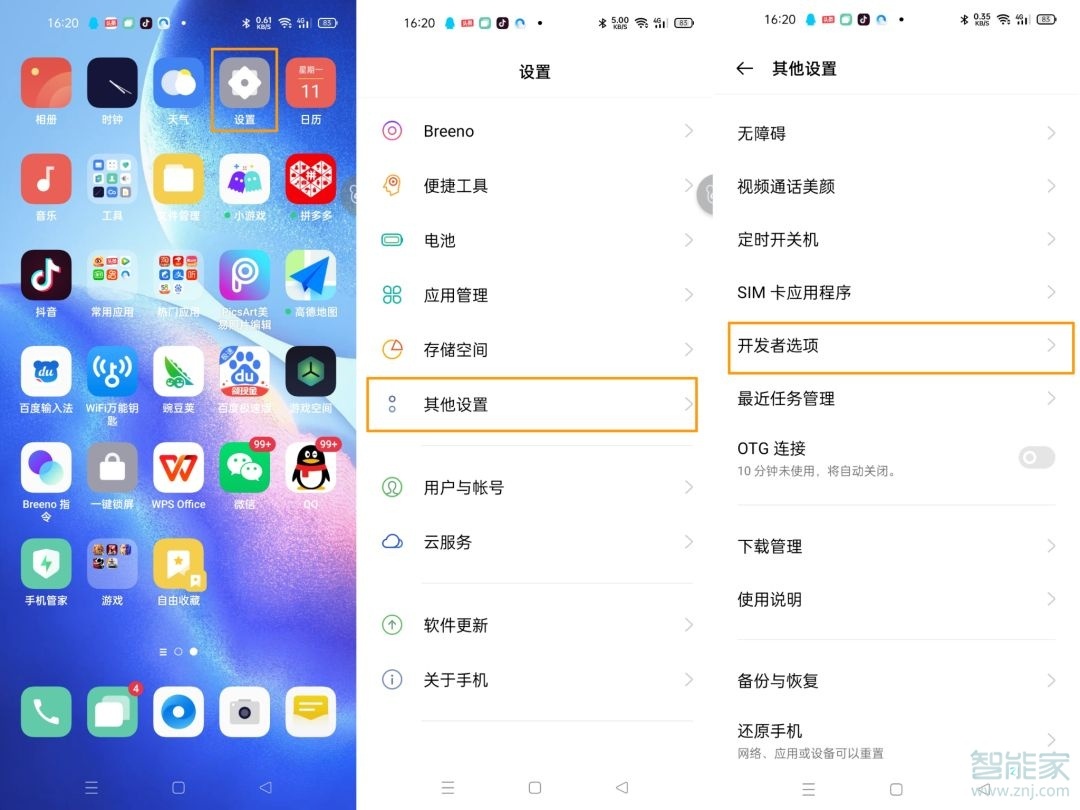 opporeno5pro怎么打开usb