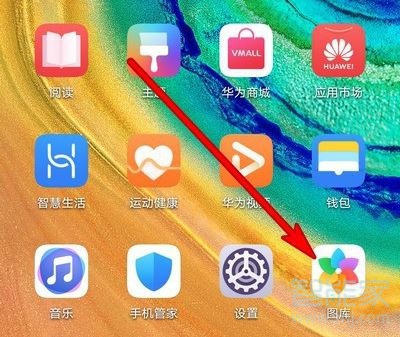 华为手机mate30pro图库数据怎么同步备份