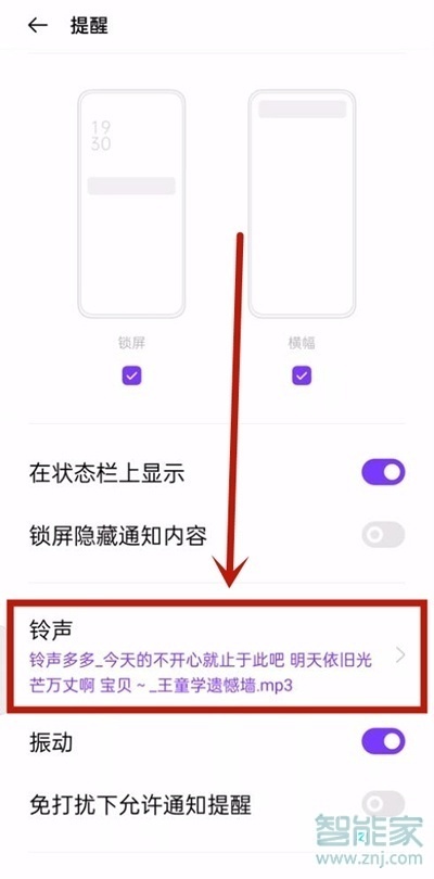 coloros11怎么设置充电提示音