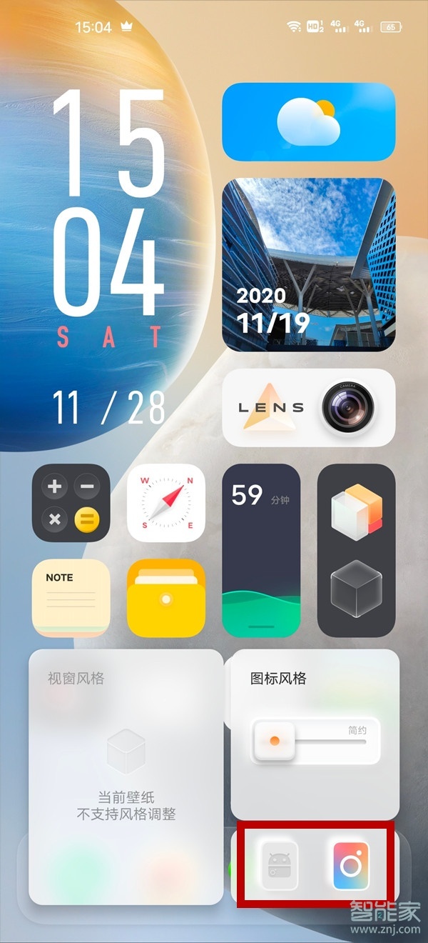 vivox60怎么切换系统