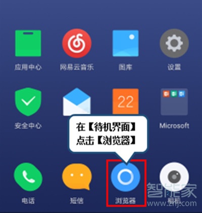 vivoS1怎么分享网页