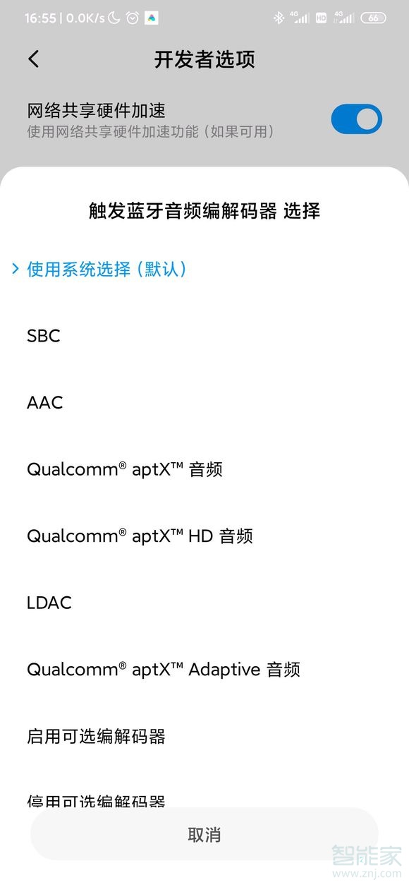 小米ldac怎么开启