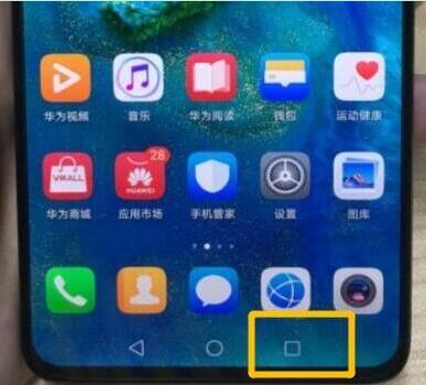 华为nova6se怎么关闭后台应用