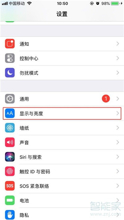 iphone11怎么设置屏幕熄屏时间