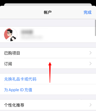 ios14怎么切换appstore账号