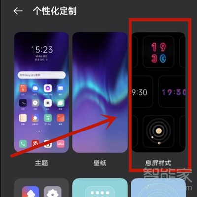 coloros11息屏图案绘制