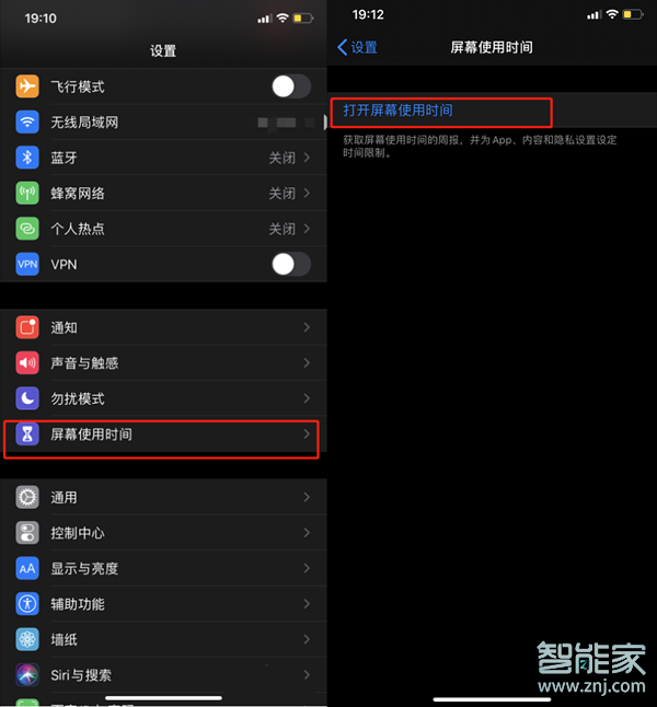 苹果11怎么设置屏幕时间