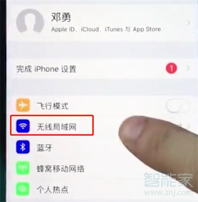 iphone怎么提升网速