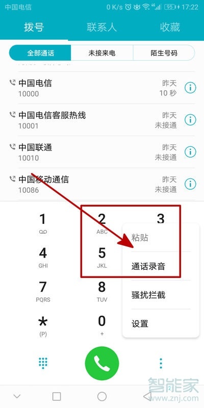 vivoS1pro电话录音文件在哪