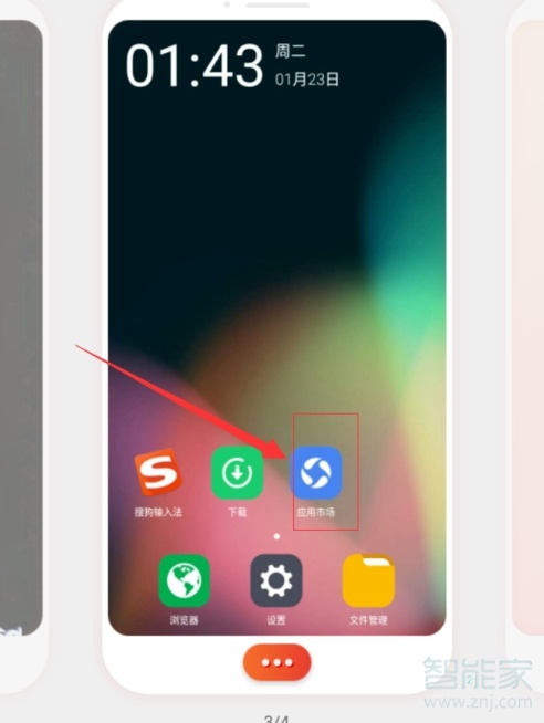 ios怎么下载安卓软件