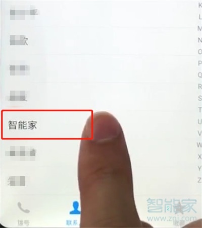 vivoS1pro怎么设置联系人黑名单