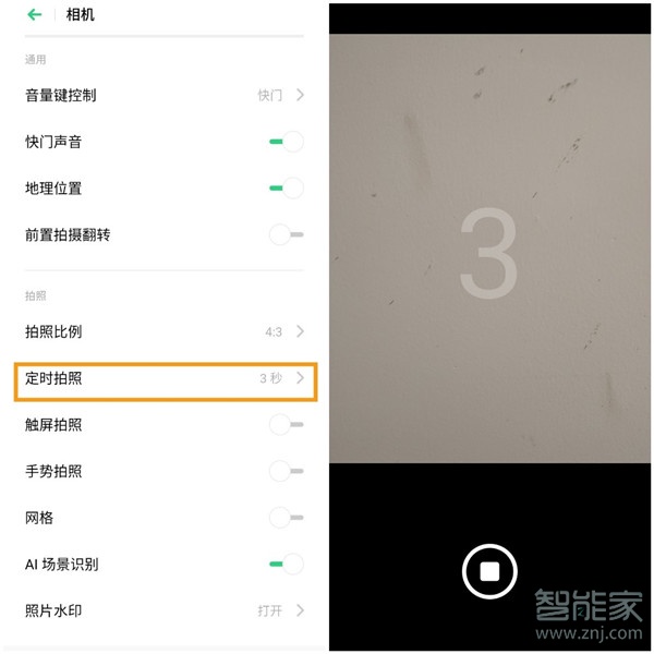 opporenoace定时拍照设置在哪