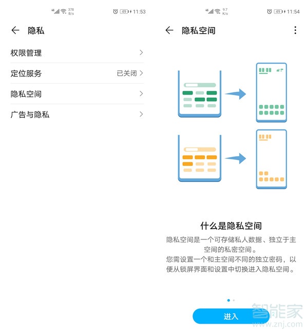 华为p40双系统怎么切换