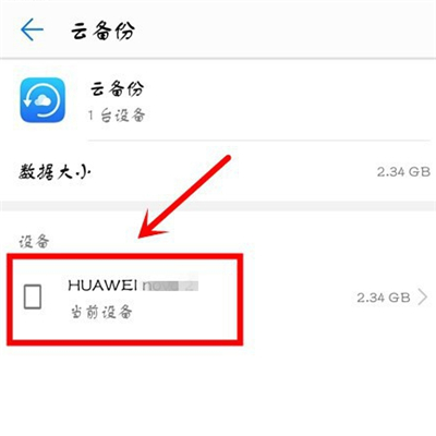 华为云储存空间满怎么清理