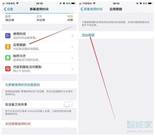 iphone11怎么设置微信锁